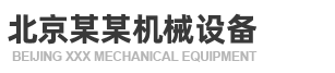 柔远科技独立站B032-蓝色机械机电设备安装类网站